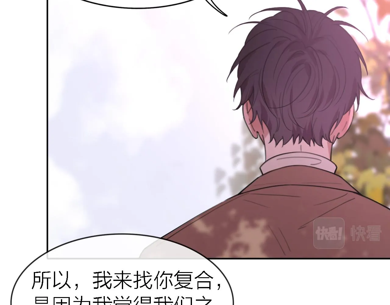 第34话 狼的真心 第86页
