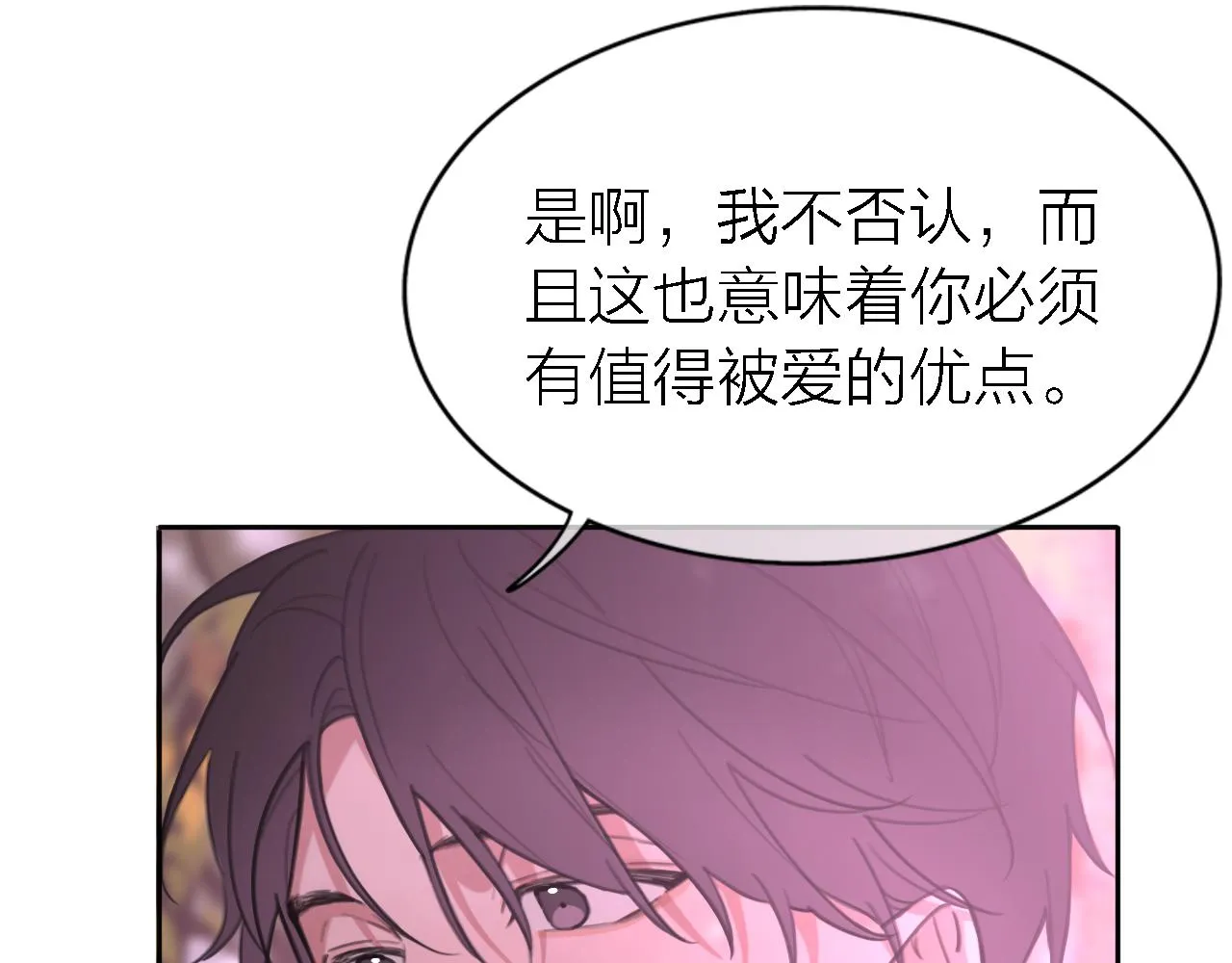 第34话 狼的真心 第90页