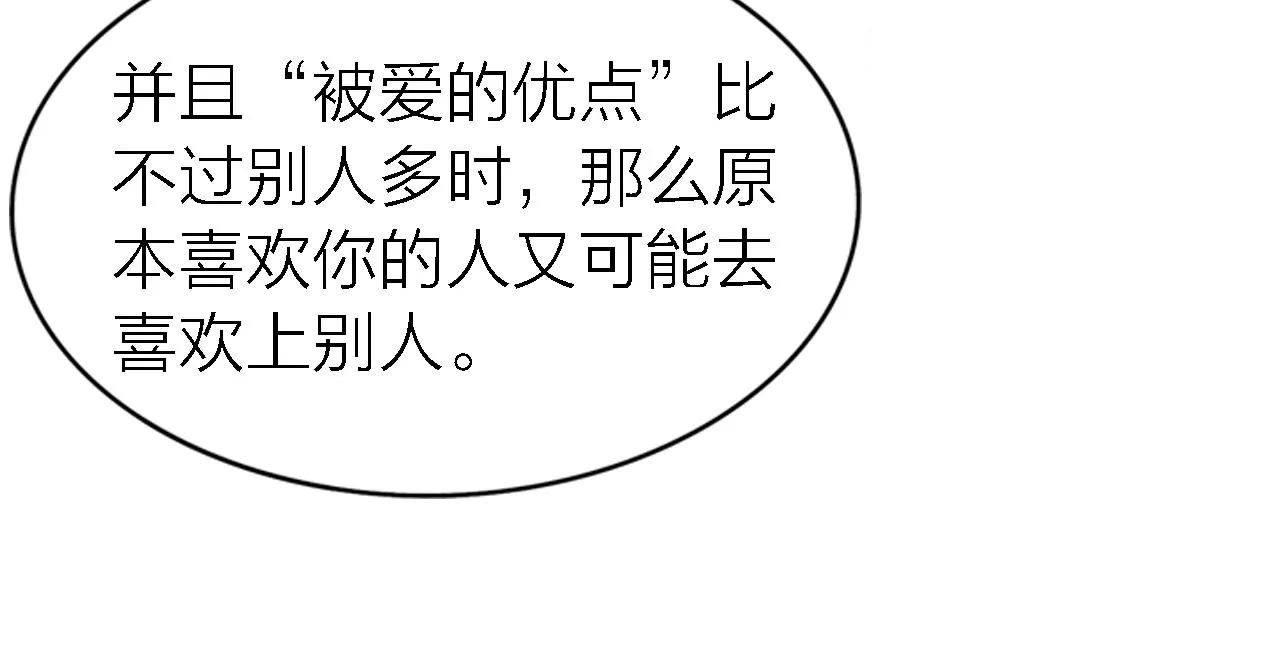 第34话 狼的真心 第92页