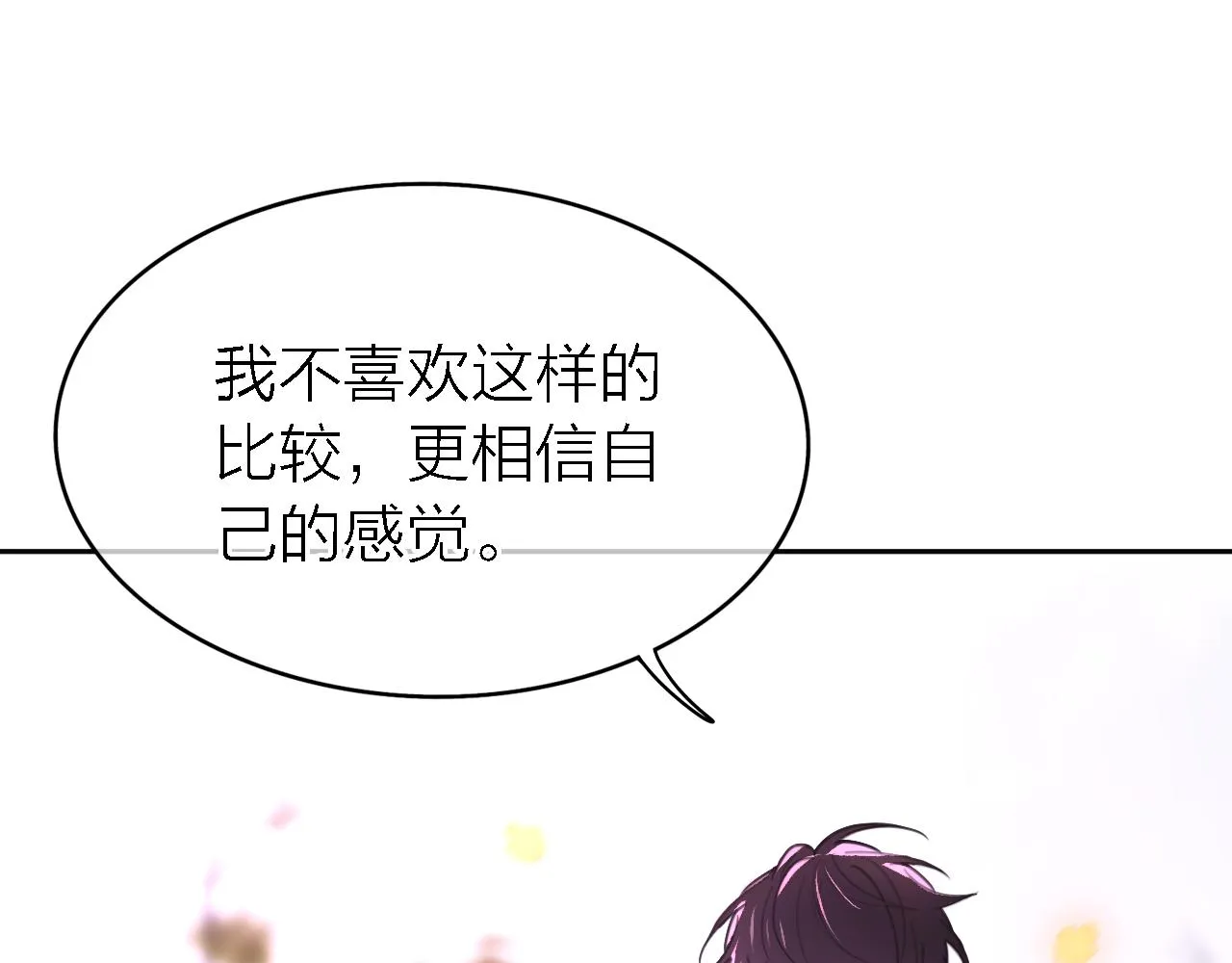 第34话 狼的真心 第93页