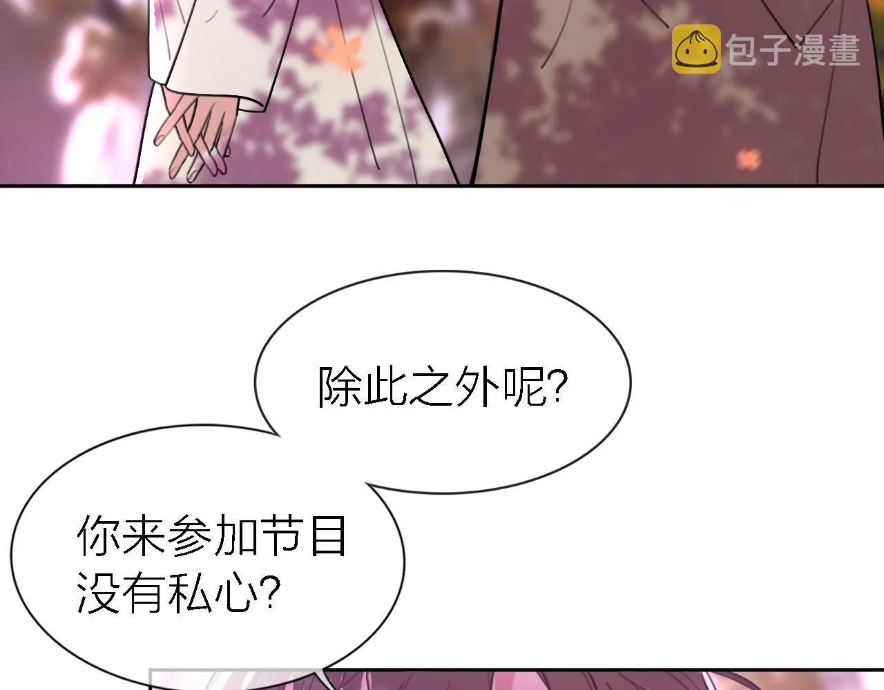 第34话 狼的真心 第95页