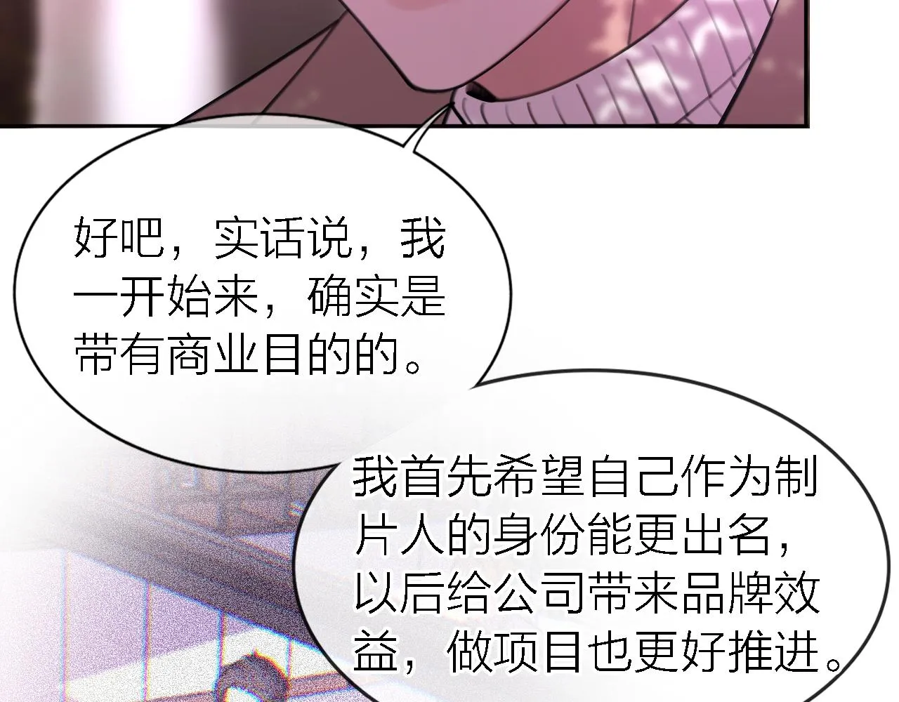 第34话 狼的真心 第99页