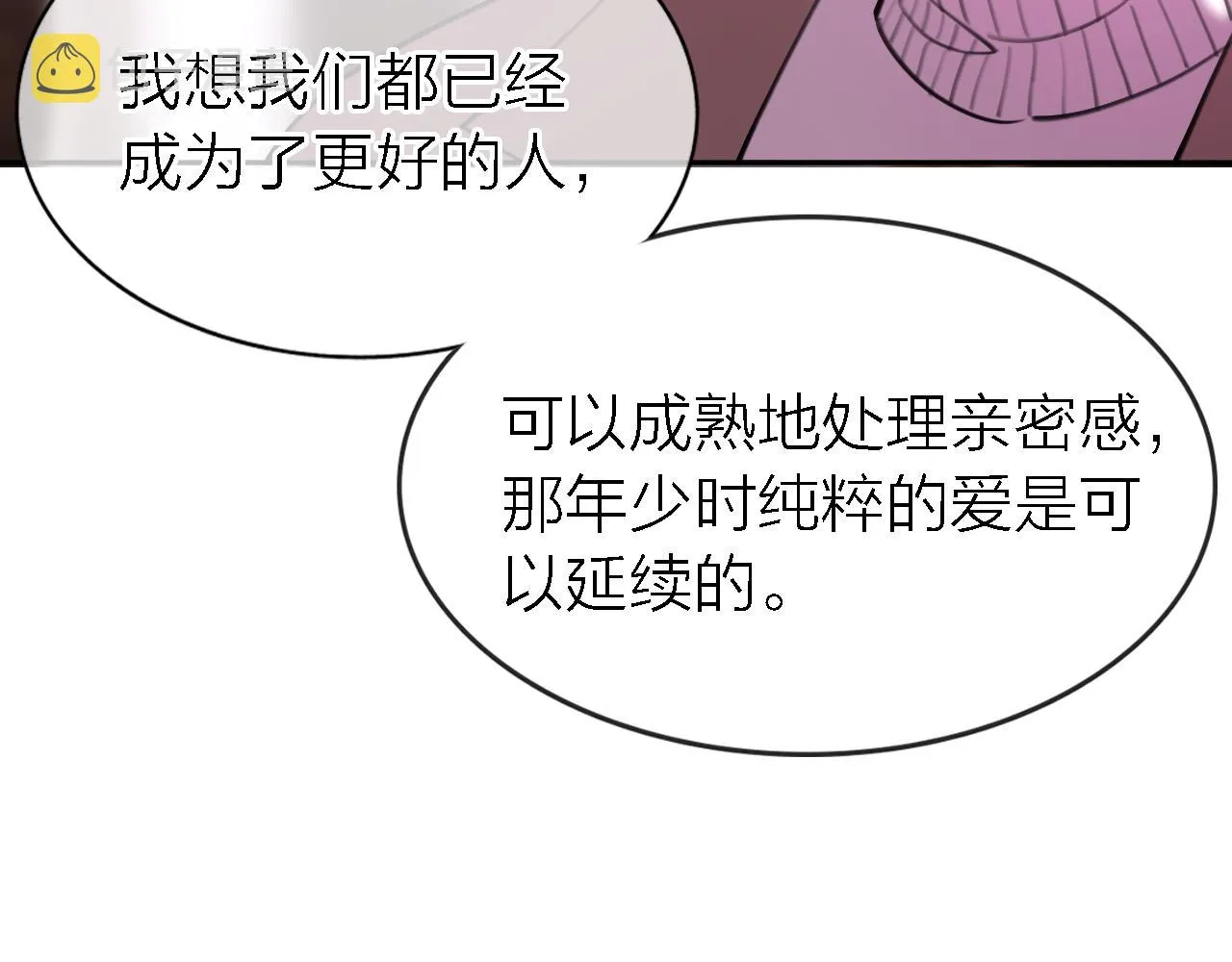 第34话 狼的真心 第102页