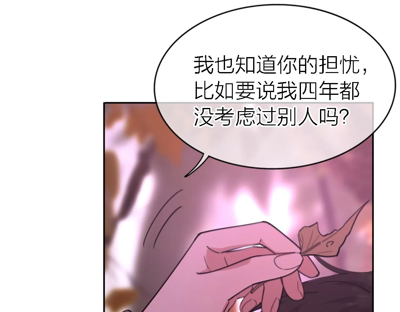 第34话 狼的真心 第103页