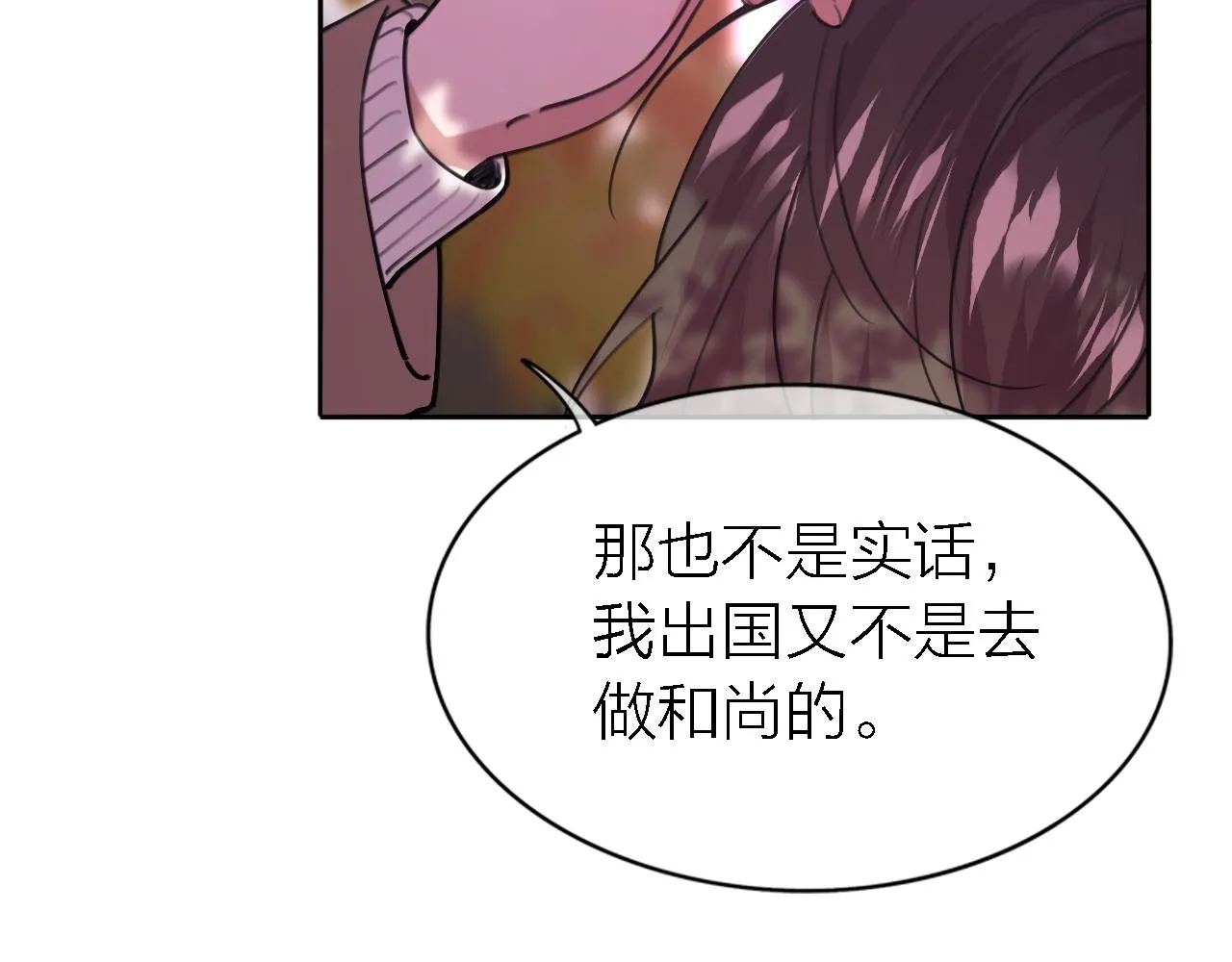 第34话 狼的真心 第104页