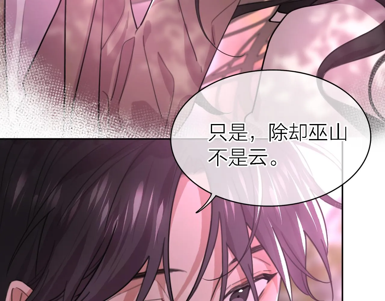 第34话 狼的真心 第108页