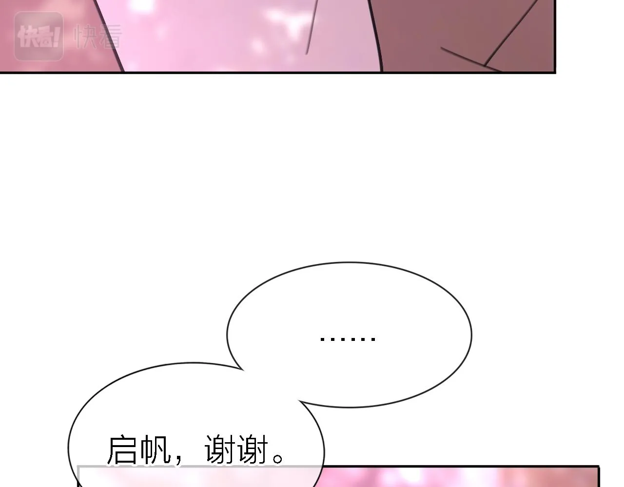 第34话 狼的真心 第110页
