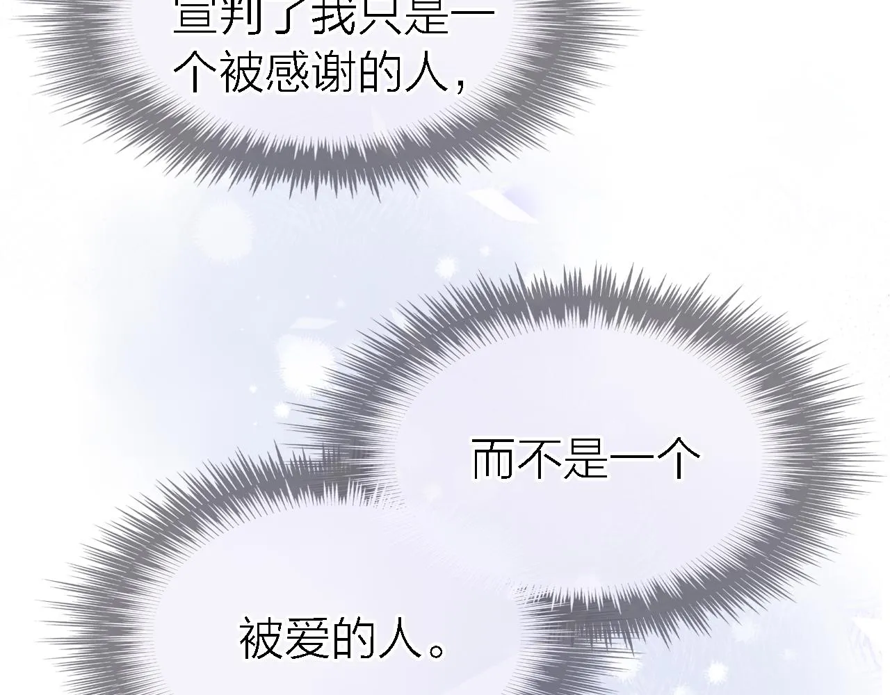 第34话 狼的真心 第116页