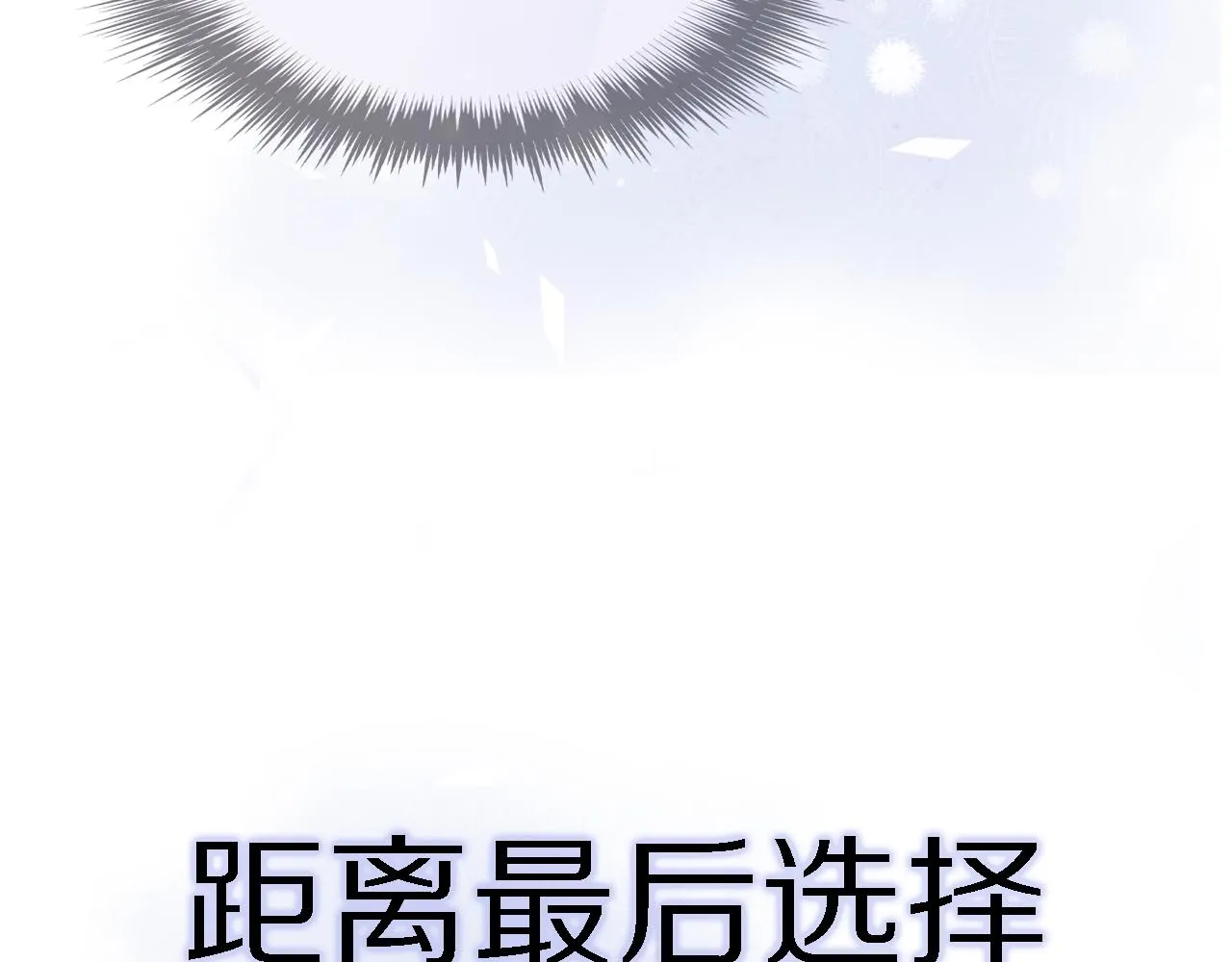 第34话 狼的真心 第117页