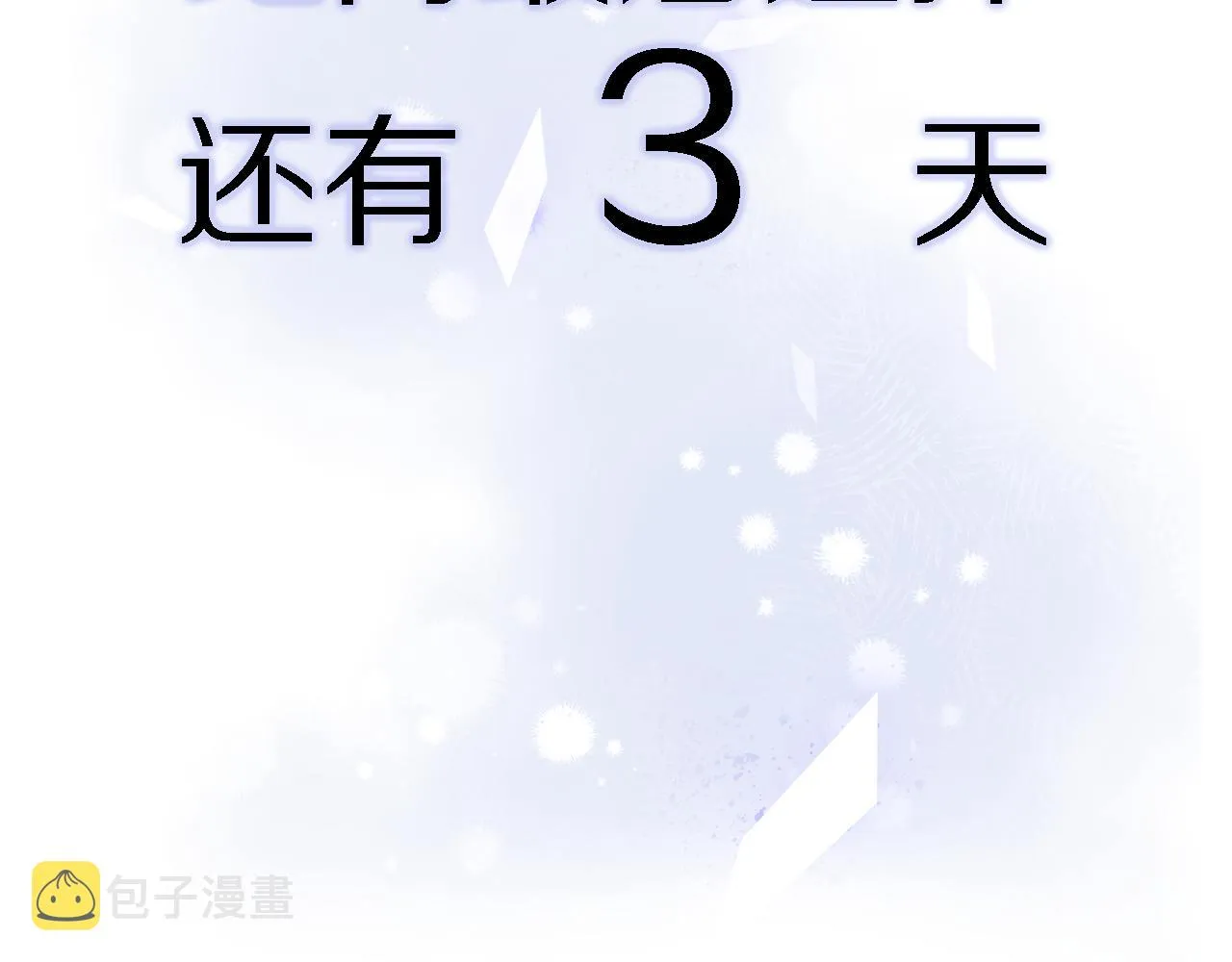 第34话 狼的真心 第118页