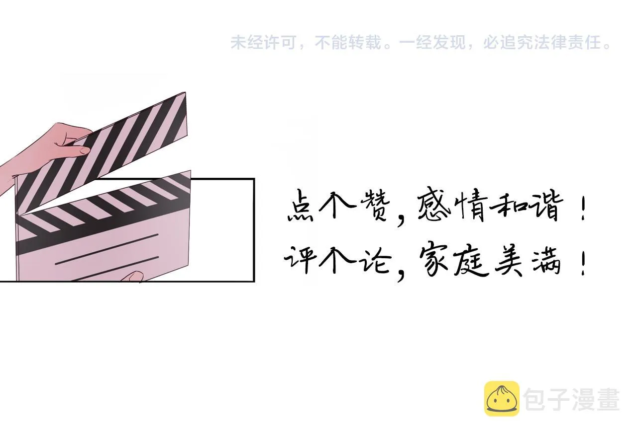 第34话 狼的真心 第120页