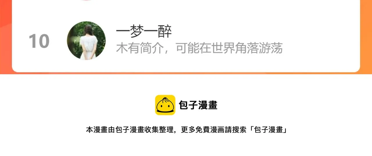 第34话 狼的真心 第123页