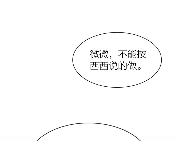 第33话 顺其自然 第1页