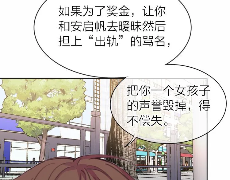 第33话 顺其自然 第2页