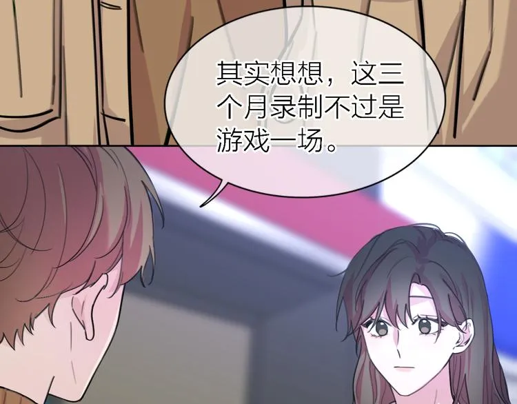 第33话 顺其自然 第5页