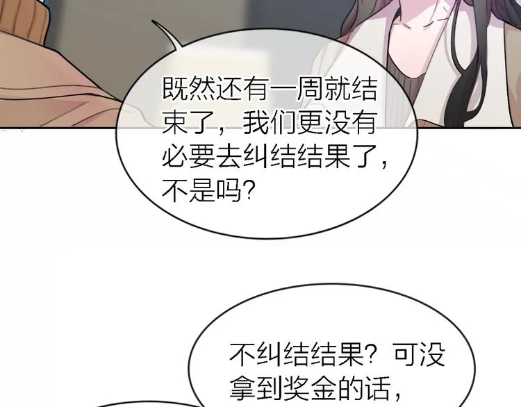 第33话 顺其自然 第6页