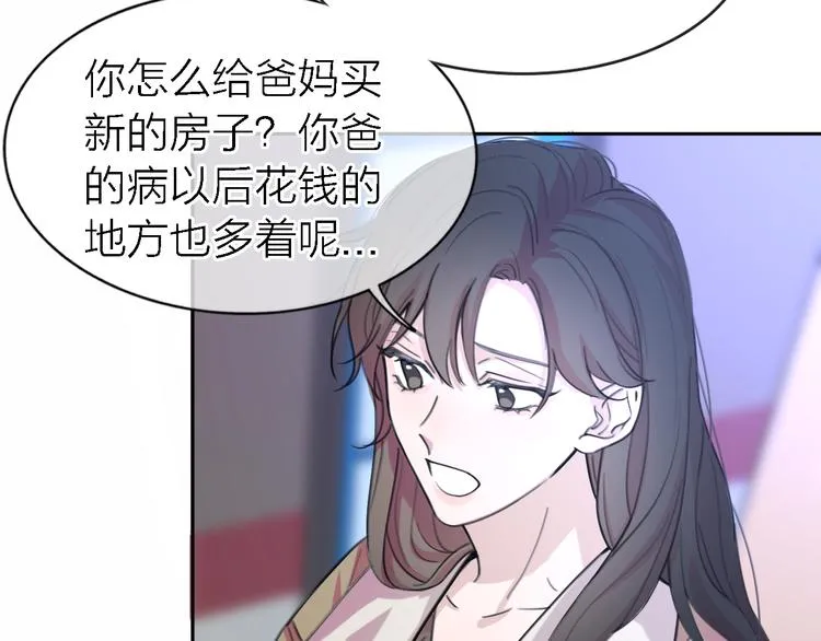 第33话 顺其自然 第7页