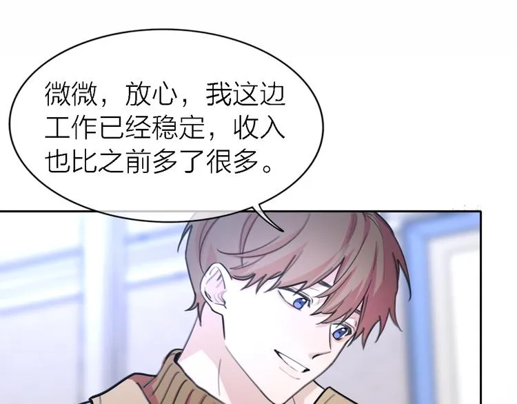 第33话 顺其自然 第9页