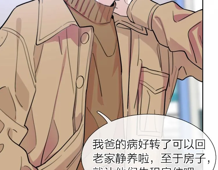 第33话 顺其自然 第10页