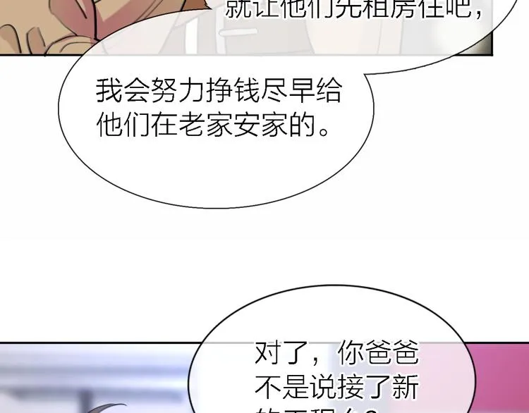 第33话 顺其自然 第11页