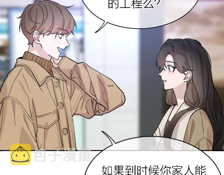 第33话 顺其自然 第12页