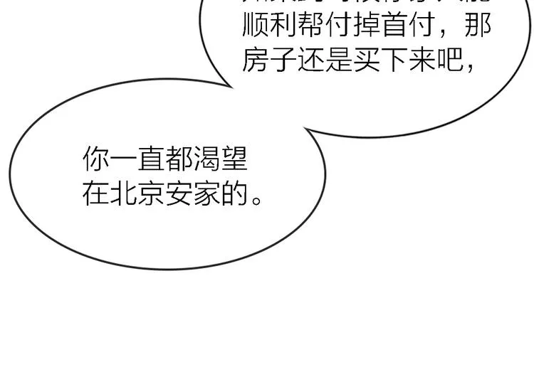 第33话 顺其自然 第13页