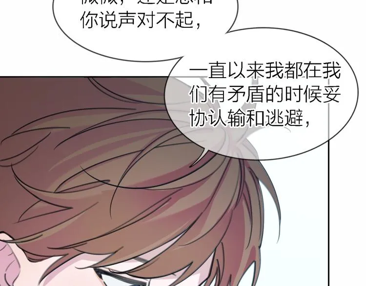 第33话 顺其自然 第16页