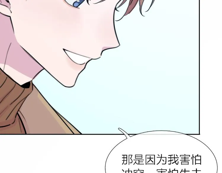 第33话 顺其自然 第17页