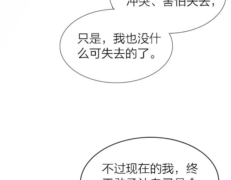 第33话 顺其自然 第18页