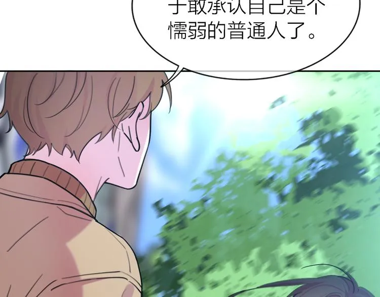 第33话 顺其自然 第19页