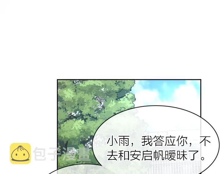 第33话 顺其自然 第24页