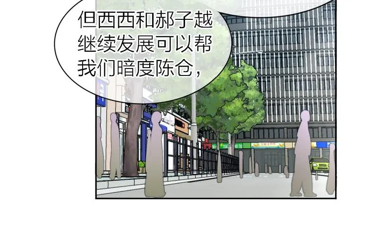 第33话 顺其自然 第25页