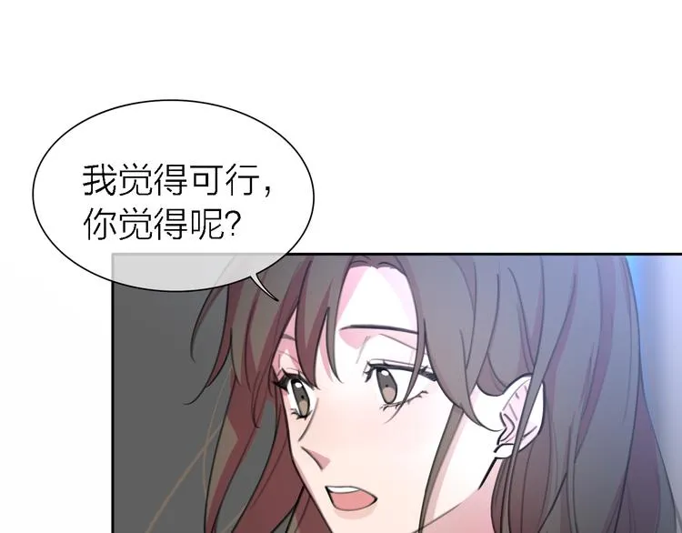 第33话 顺其自然 第26页