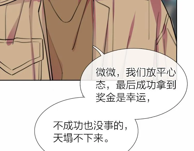第33话 顺其自然 第29页