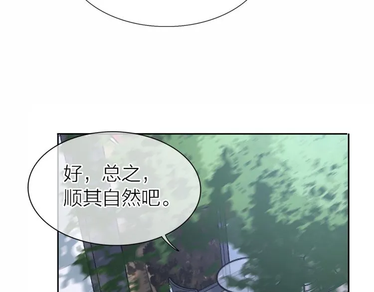 第33话 顺其自然 第30页