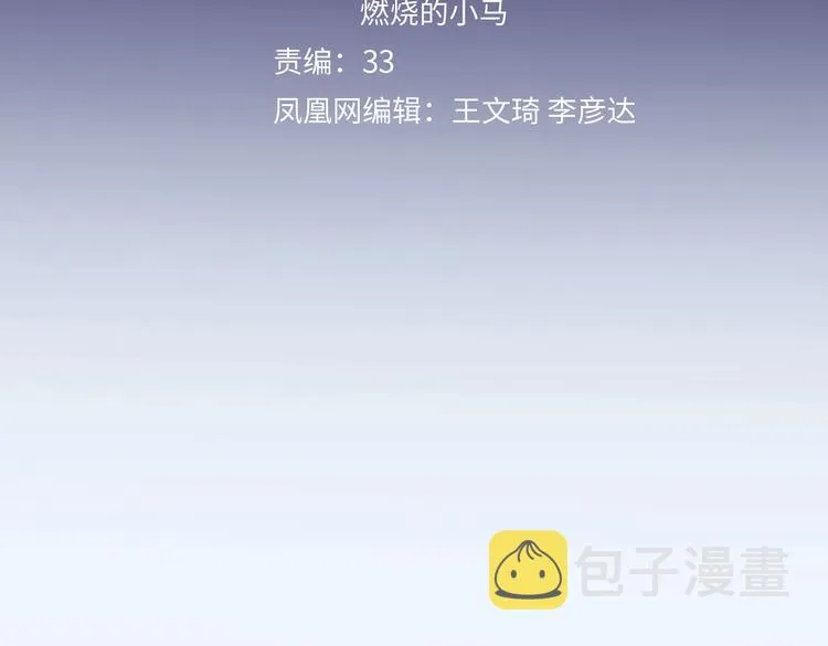 第33话 顺其自然 第35页