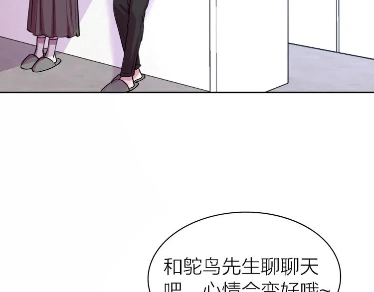 第33话 顺其自然 第38页