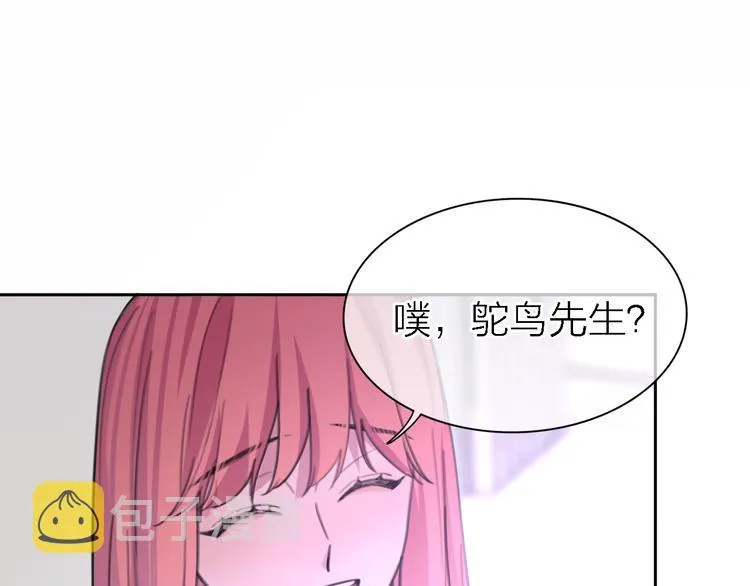 第33话 顺其自然 第41页