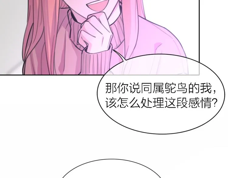 第33话 顺其自然 第42页
