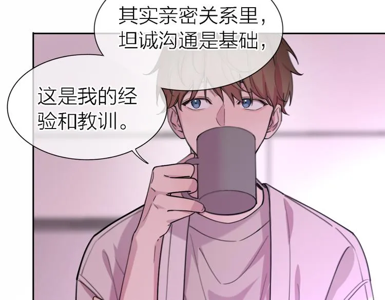 第33话 顺其自然 第43页