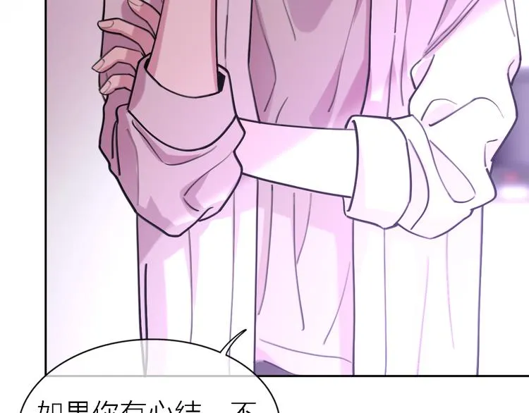 第33话 顺其自然 第44页