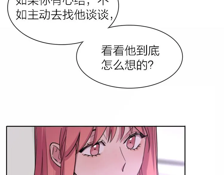 第33话 顺其自然 第45页