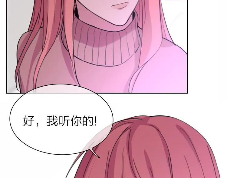 第33话 顺其自然 第46页