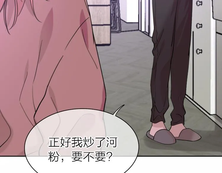 第33话 顺其自然 第51页