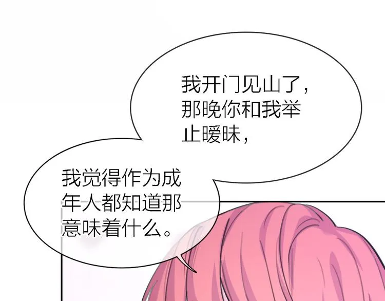 第33话 顺其自然 第55页