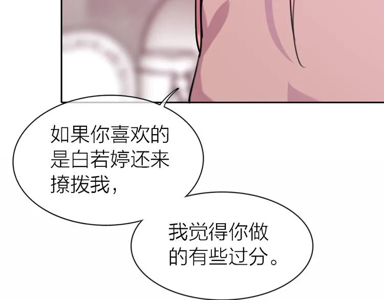 第33话 顺其自然 第57页