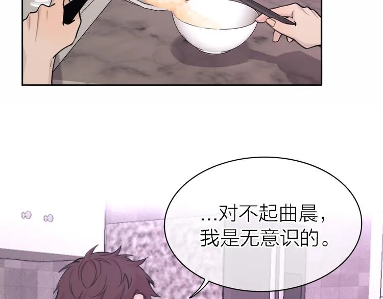 第33话 顺其自然 第59页