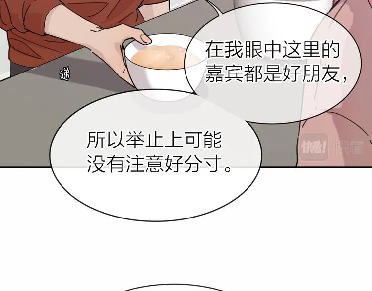第33话 顺其自然 第61页