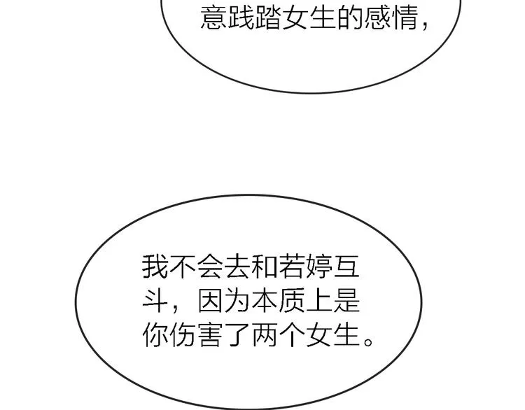 第33话 顺其自然 第64页