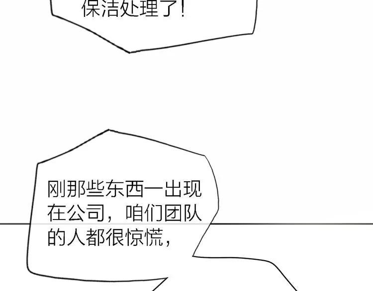 第33话 顺其自然 第80页